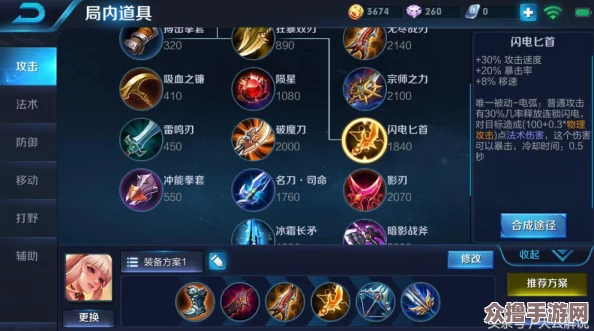 王者荣耀：精选防御战靴，深度解析哪双最适合你的英雄定位