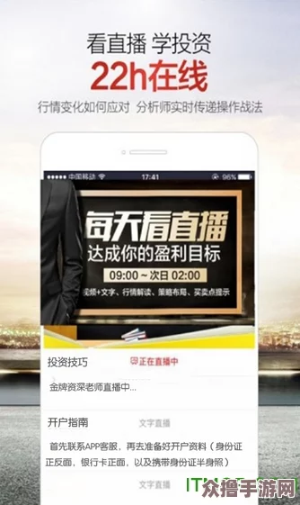 黄金app下载3.0.3每天无限,畅享无忧投资体验,轻松掌握市场动态与财富增值技巧 黄金app下载3.0.3每天无限,畅享无忧投资体验,轻松掌握市场动态与财富增值技巧