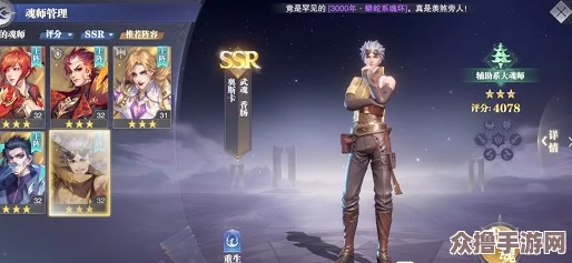 斗罗大陆魂师对决：高效组队策略与顶尖阵容搭配艺术探索