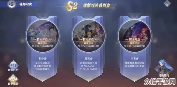 斗罗大陆魂师对决：高效组队策略与顶尖阵容搭配艺术探索