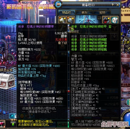 地下城与勇士》中，控魂套装深度对比：哪一款更适合你的职业特性与战斗风格？