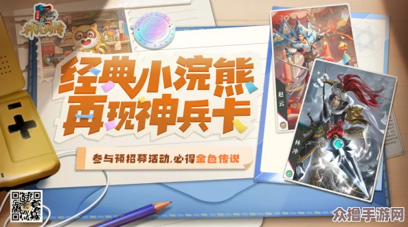 探索小浣熊神兵列传：解锁觉醒奥义与进化秘径的终极指南
