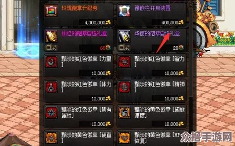 《地下城与勇士》黄孔镶嵌奥秘：揭秘装备强化中不可或缺的部位定位