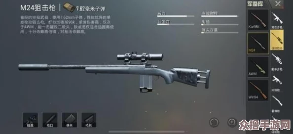 全面对比：地铁逃生中M24狙击步枪与AWM的实战效能与应用场景优劣分析