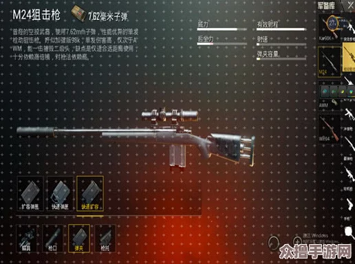 全面对比：地铁逃生中M24狙击步枪与AWM的实战效能与应用场景优劣分析