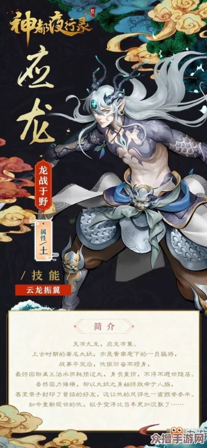 神都夜行录深度探索：SSR级妖灵烛龙独门技能全解析与实战应用攻略