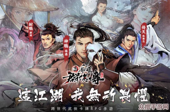 《射雕英雄传》武学流派心法精选指南：个性化修炼策略与实战应用建议