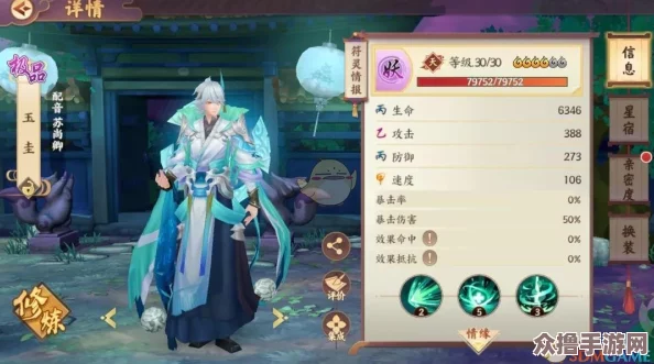 云梦四时歌：探秘黄鼠狼精凡品符灵，技能特性与属性全面剖析评测
