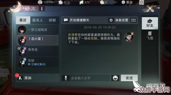 掌握一梦江湖：即刻瞬移至好友身旁技巧与全面好友添加指南