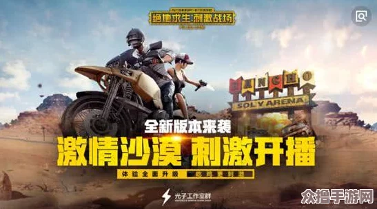 绝地求生地铁逃亡：六阶装备大比拼，哪一套助你成功脱险更胜一筹？