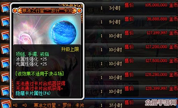 96级瓶颈突破：地下城与勇士高效升级策略，解锁新挑战之路