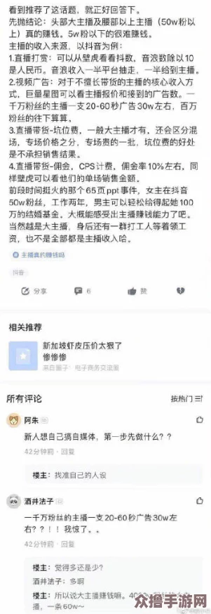 91呆先生强推新婚兰兰，游戏人生谁主沉浮？婚姻幸福需要双方共同经营