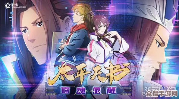 三国杀十周年庆典，与哪款游戏跨界联动实现数据互通新体验？