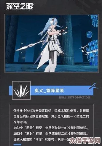 曦光女神阿尔特弥斯：深空之眼刻印搭配策略指南