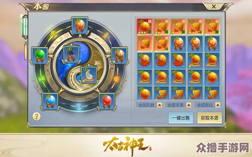 掌握太古神王化神之秘：本源系统高效合成策略与深度优化技巧