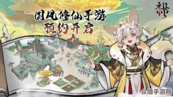 独家揭秘：最强祖师筑仙台活动，全维度玩法策略与特色亮点深入探索