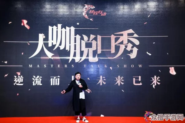 蒋蒋锵锵锵锵锵锵锵锵锵好多，带你领略当下最火的潮流与文化趋势