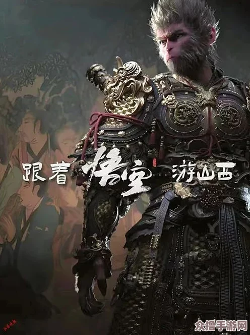 黑神话：悟空传奇中的隐秘力量——阴界弓手全貌探索图鉴