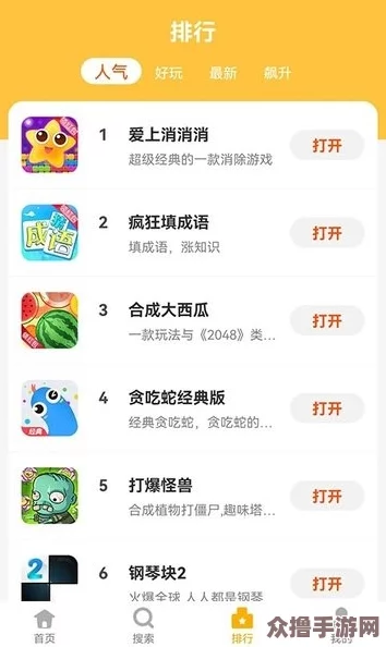 黄游：尽情享受，无需花费的下载和超赞的推荐指数