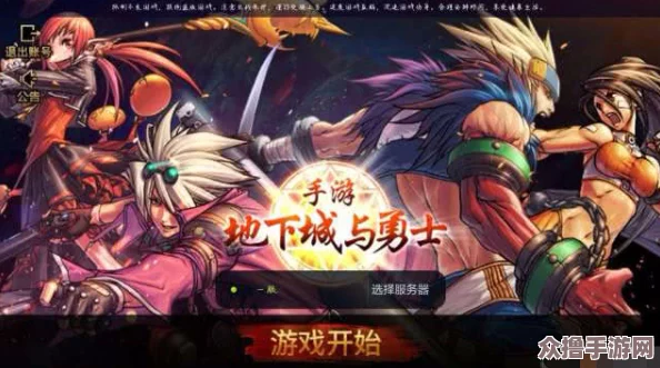 深度比较：《地下城与勇士》中不同系统选择，哪个更契合你的游戏风格？