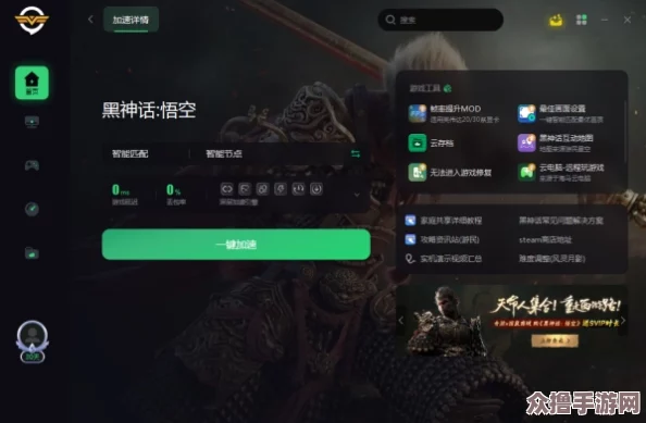 《黑神话：悟空》中挑战大圣残影，解锁独门策略应对其不灭意志之战术指南