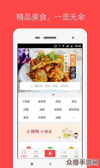 悠闲时光进阶食谱秘籍：解锁四级美味，打造专属休闲菜单攻略