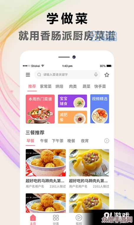 悠闲时光进阶食谱秘籍：解锁四级美味，打造专属休闲菜单攻略