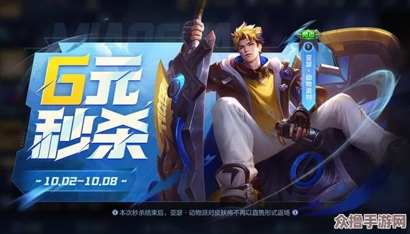 王者荣耀超值特惠：六元精选皮肤全盘点，性价比之选不容错过！