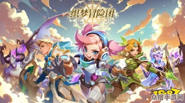 织梦冒险团：终极阵容策略构建指南，解锁高效协同作战新纪元