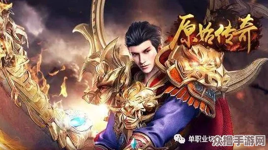 原始传奇：揭秘顿悟印记高效获取与强化策略，打造专属战力飞跃秘籍