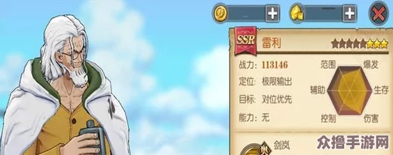 《航海王：燃烧意志》雷利战力全解析，掌握高伤害输出策略指南
