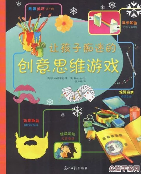 2024年创意科学游戏大赏：探索趣味无限的科学奥秘合集