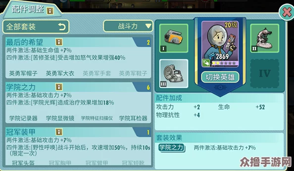 《辐射避难所Online》Z2-47全面剖析：英雄特性、技能效果与实战应用指南