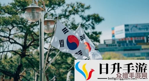 韩国三色电费2024免费吗好久？最新消息曝光