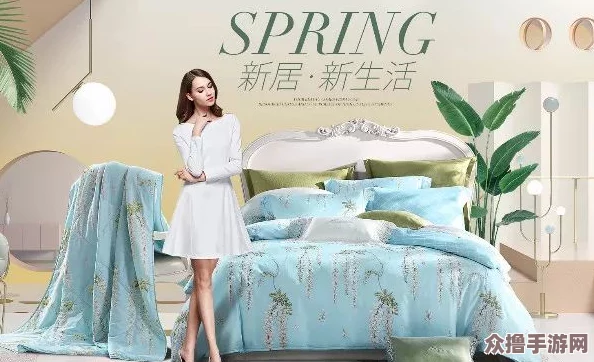 沈芯语md0076家纺：舒适生活的完美选择，提升居家品质与时尚感