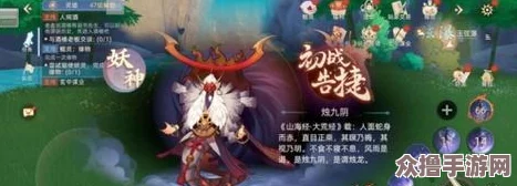 《玄中记》手游职业深度探索：顶尖玩家力荐，解锁最佳角色选择策略