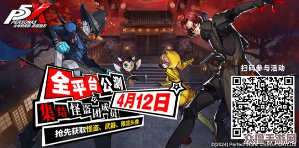 独家揭秘：女神异闻录夜幕魅影公测盛宴，海量兑换码福利全面搜罗指南！