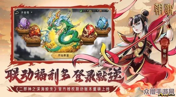 2024年尊享朝歌福利：独家长期有效豪华礼包兑换码大放送
