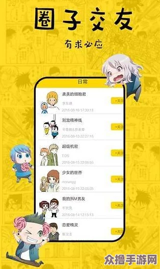 歪歪漫画首页sss：热门漫画推荐、最新更新、人气排行榜