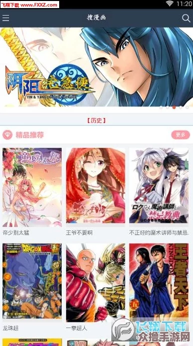 歪歪漫画首页sss：热门漫画推荐、最新更新、人气排行榜