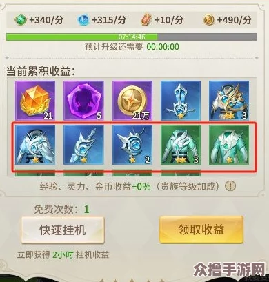 探索仙途奥秘：小小仙王无尽试炼高阶策略与实战技巧指南