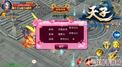 探秘神仙道情缘：缔结仙侣所需元宝详尽指南