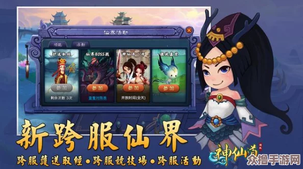 探秘神仙道情缘：缔结仙侣所需元宝详尽指南