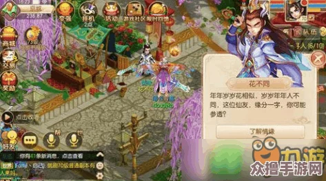 探秘神仙道情缘：缔结仙侣所需元宝详尽指南