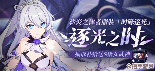 崩坏三六月璀璨回归季：全攻略解锁复刻时装盛宴，专属皮肤细节鉴赏指南