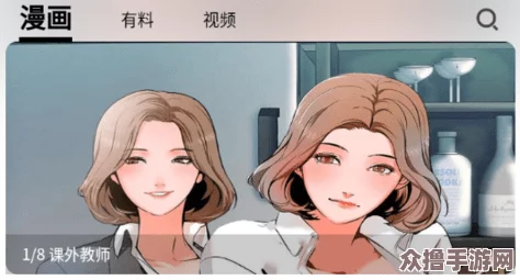 羞羞漫画网站在线观看：用户体验极佳，内容丰富多样，让人欲罢不能的在线平台