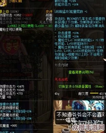 《地下城与勇士》精选：探寻顶级刷图神器，助力勇士征战无双之路的最佳选择！