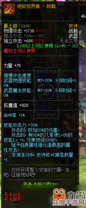 《地下城与勇士》精选：探寻顶级刷图神器，助力勇士征战无双之路的最佳选择！