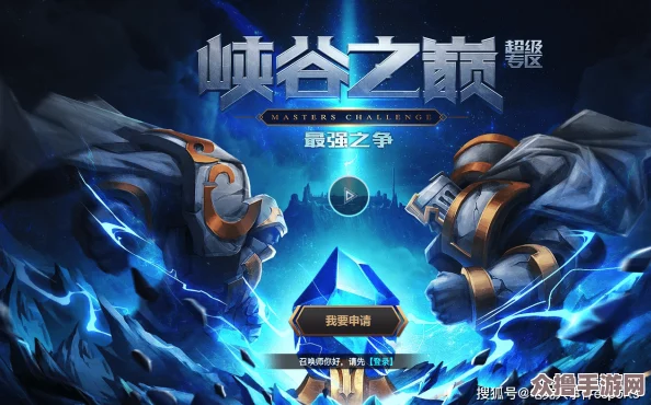英雄联盟手游高手进阶：掌握腕豪霸天连招，制胜峡谷的绝密技巧