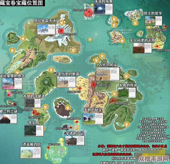 探索《创造与魔法》世界的秘宝：全方位指南解锁藏宝图位置
